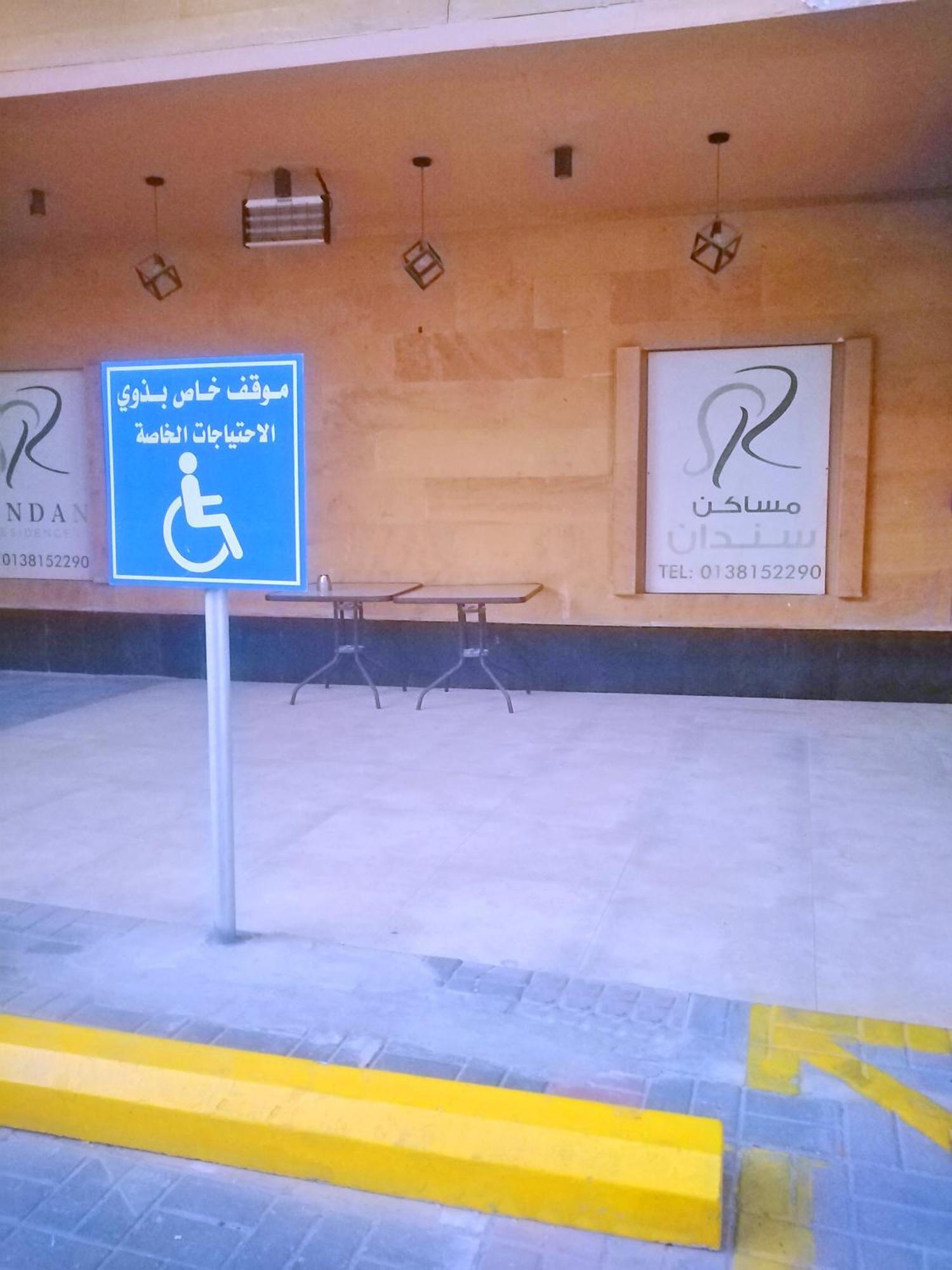 Sendan Residence Dammam Exteriér fotografie